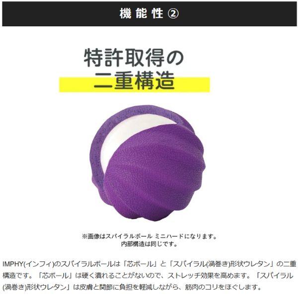 送料無料】スパイラルボール レギュラー ハード（パープル）公式 筋膜