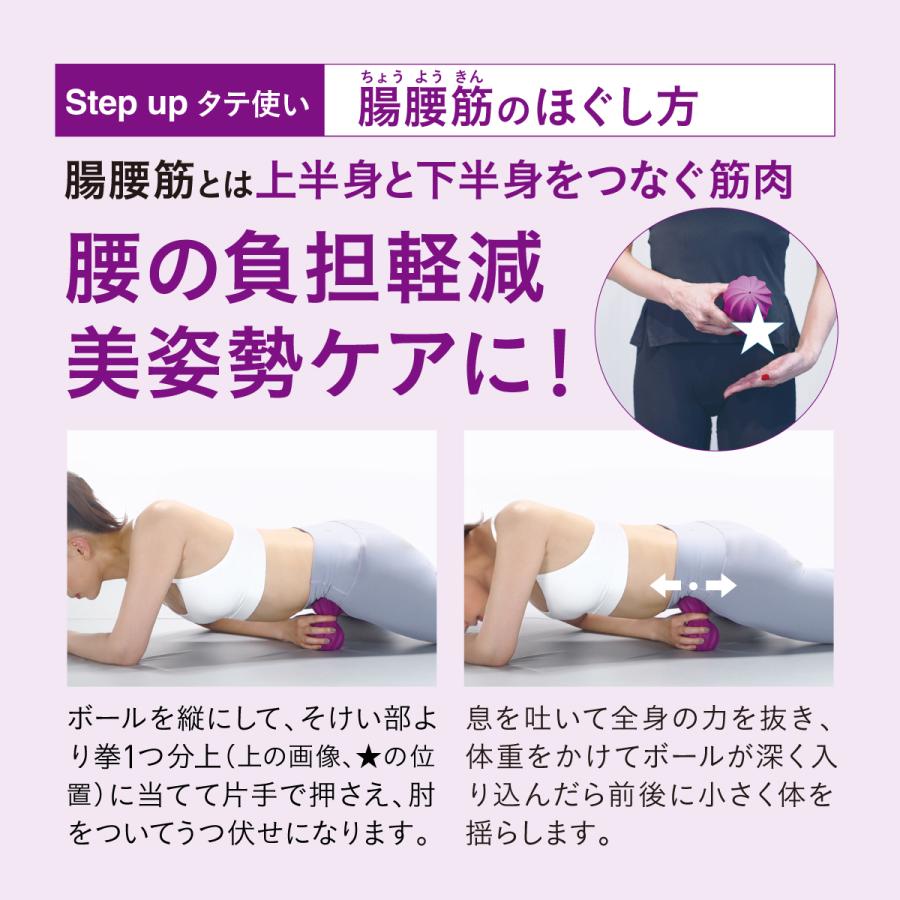 マッサージボール 公式 ストレッチボールズスパイラル ミニ ソフト