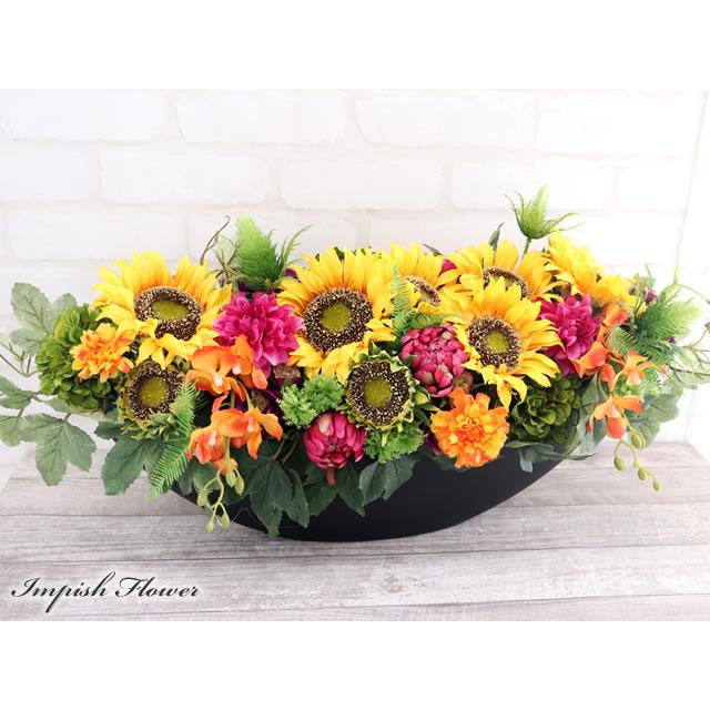 造花 開店祝い ひまわり インテリア アーティフィシャルフラワー アレンジ アートフラワー B-366 | 