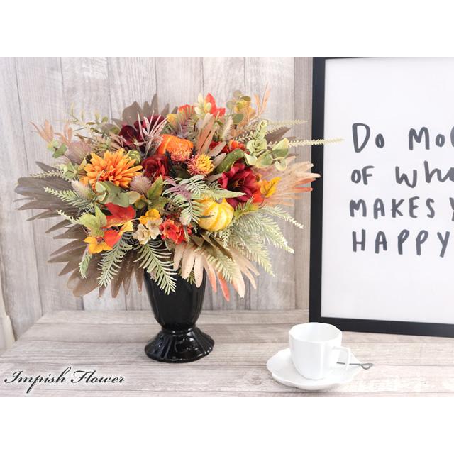 造花 インテリア 秋 アレンジメント アーティフィシャルフラワー アレンジメント 豪華 M-461 |  | 02