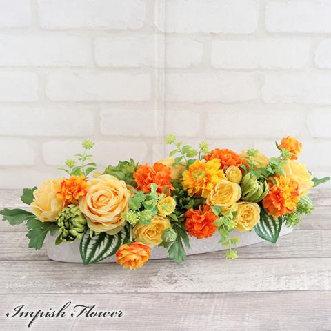 造花 インテリア 卓上 黄色 フラワーアレンジメント アートフラワー アレンジ 豪華 M-484 | 