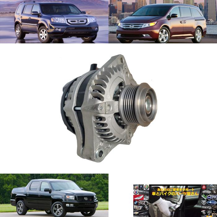 オルタネーター 1042101240 CSJ24 2011〜2015 ホンダ Honda 3.5Lエンジン アコード Accord