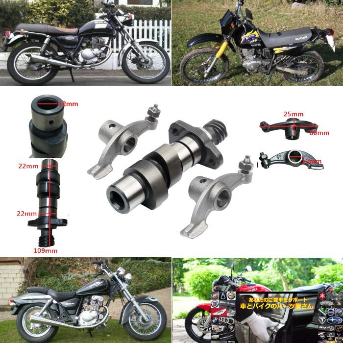 セット カムシャフト ロッカーアーム スズキ Suzuki DF125 DR125 EN125 EN125HU GN125 GS125