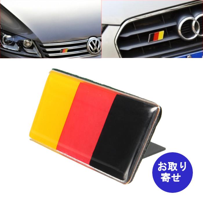 バッジ エンブレム フロントグリル ドイツ旗 フラッグ Audi Volkswagen アウディ フォルクスワーゲン Eb Bgt 1 車とバイクのパーツ屋さん 通販 Yahoo ショッピング