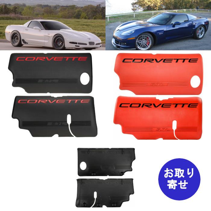 純正　カバー　エンジン用　12564258　C5　Chevrolet　1999〜2004　5.7L　12564257　LS6　Z06　シボレー　Corvette　コルベット　LS1