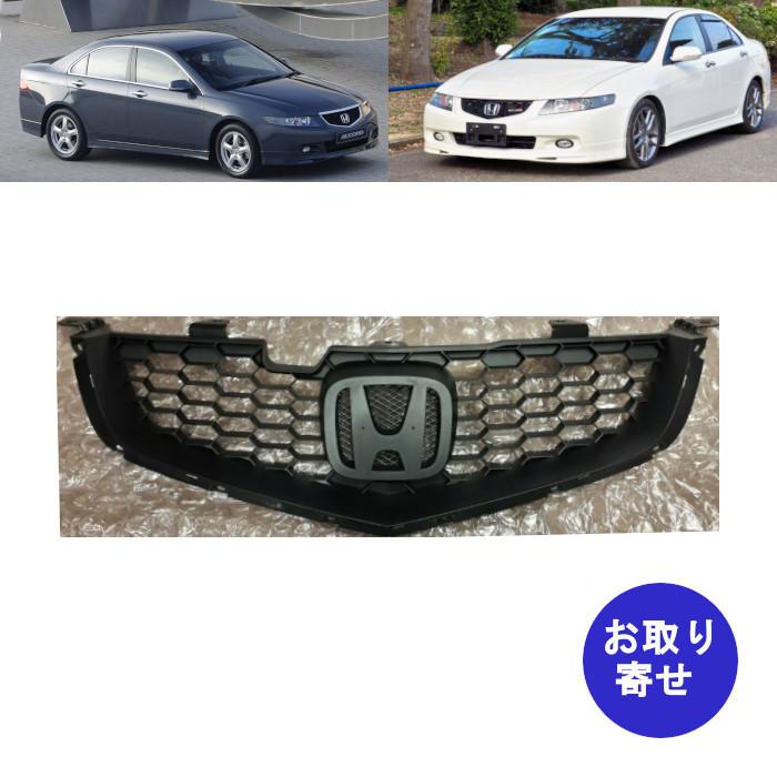 純正 オリジナル フロントグリル 2003〜2008 Honda Accord CL7 CL9 ホンダ アコード
