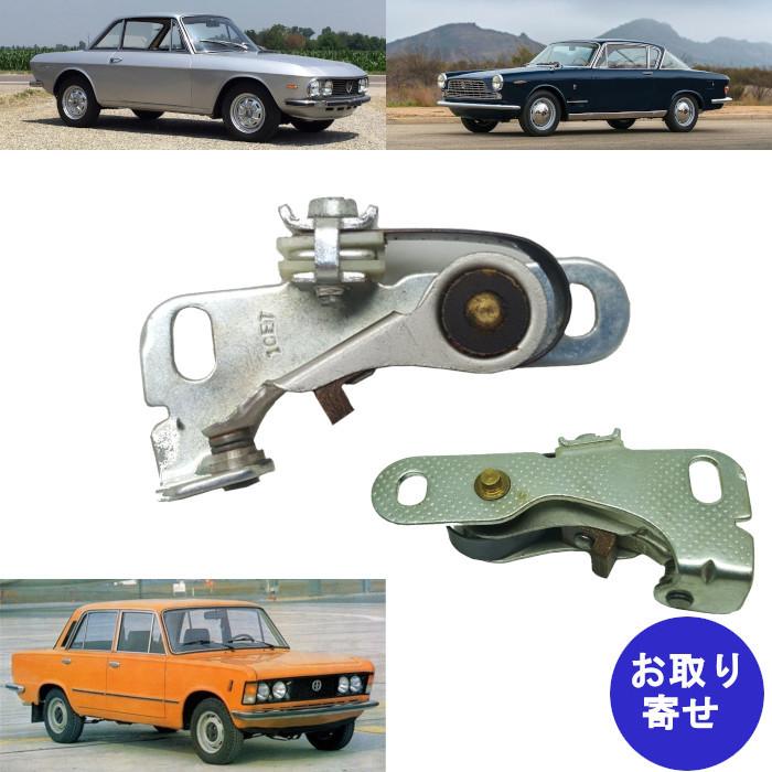 ディストリビューター コンタクトブレーカー Fiat 1100 1500 1900 2300 Fso 125p Polonez Lancia Fulvia ポロネーズ フィアット ランチア フルビア Eb39 01 車とバイクのパーツ屋さん 通販 Yahoo ショッピング