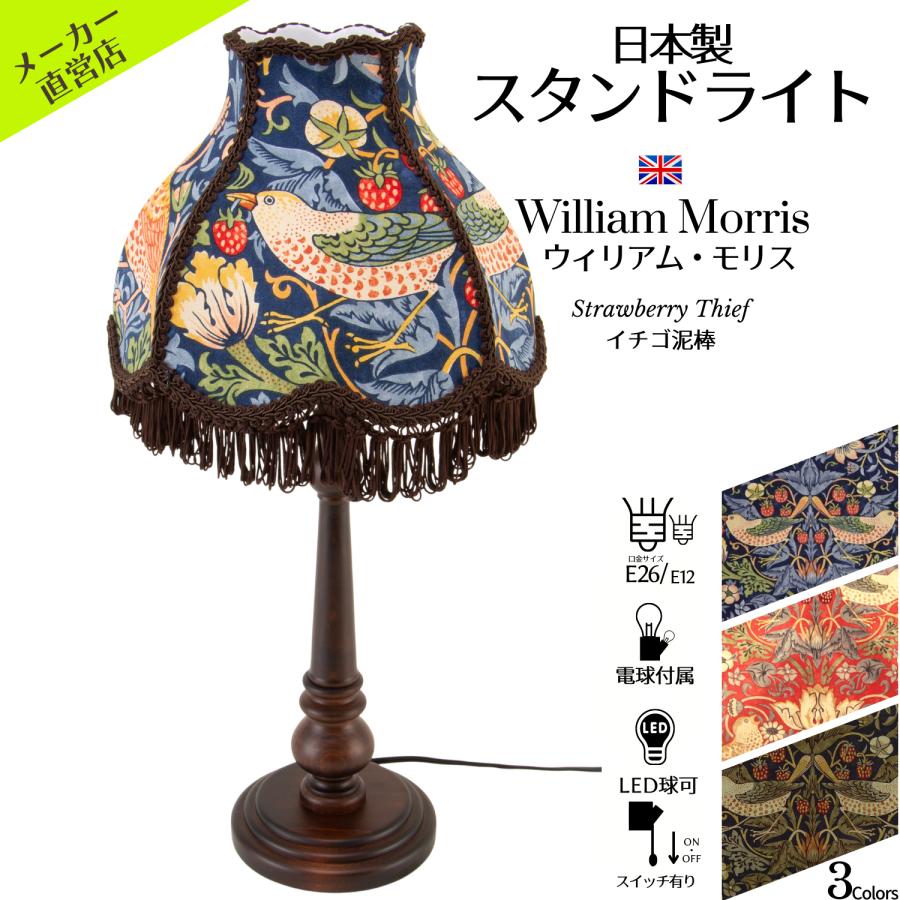 間接照明 スタンド テーブルランプ テーブルスタンド テーブルライト 