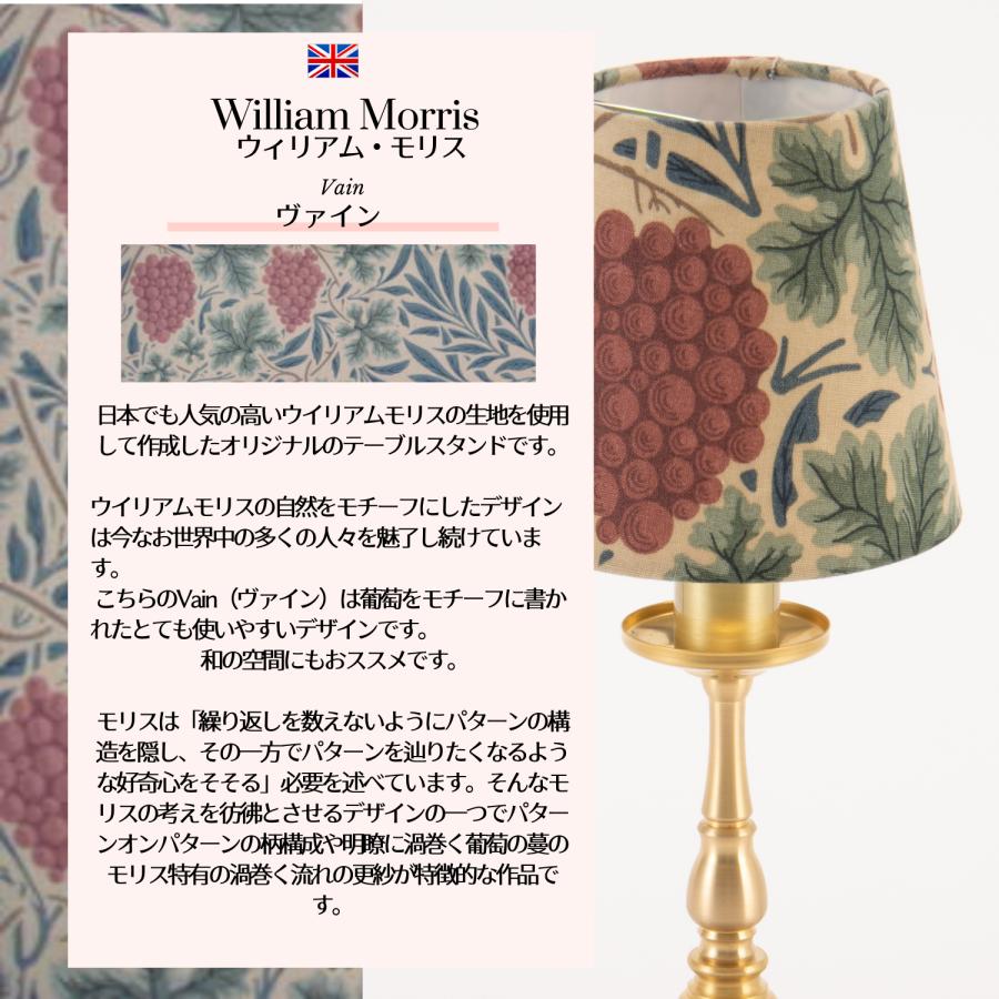 間接照明 スタンド テーブルランプ テーブルスタンド テーブルライト 可愛いスタンド　 スタンドライト ナイトライト ベッドサイドランプ 日本製 ヴァイン_3