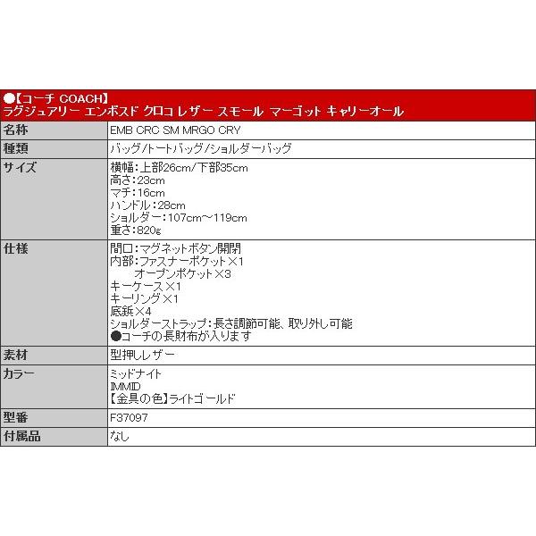 コーチ COACH バッグ トートバッグ F37097 ミッドナイト コーチ COACH バッグ トートバッグ F37097 ミッドナイト