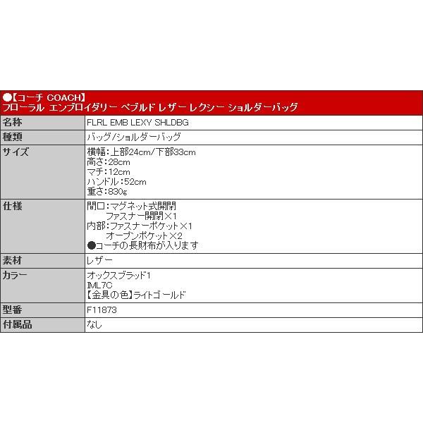 公式 グッズ コーチ COACH バッグ ショルダーバッグ F11873 オックスブラッド1 フローラルエンブロイダリーペブルドレザーレクシーショルダーバッグ アウトレット レディース 【2540422683】(13029円)