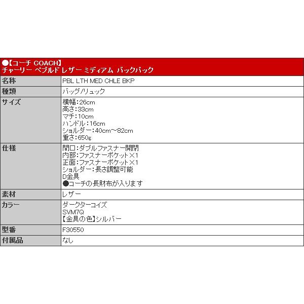 コーチ Coach バッグ リュック F ダークターコイズ チャーリー ペブルド レザー ミディアム バックパック アウトレット レディース Co Ba0731 インポートコレクションyr 通販 Yahoo ショッピング