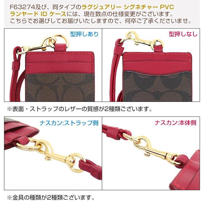 超歓迎 COACH カーキ×サドル2 F63274 ケース ID ランヤード coach - パスケース/IDカードホルダー - www.we-job.com 超歓迎 COACH カーキ×サドル2 F63274 ケース ID ランヤード coach - パスケース/IDカードホルダー - www.we-job.com