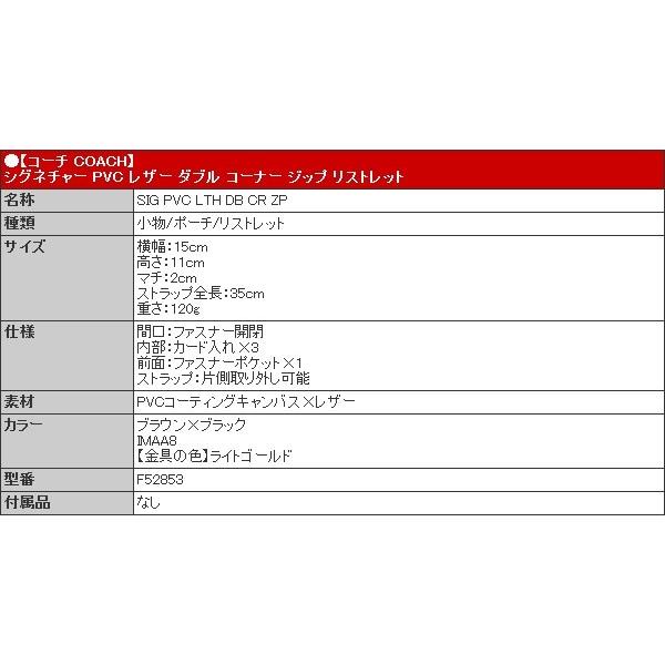 コーチ COACH 小物 ポーチ F87591 ラグジュアリー シグネチャー PVC ...