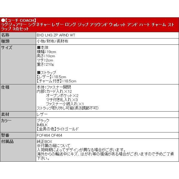 COACH コーチ 財布 長財布 FCF464 CF464 ブラック