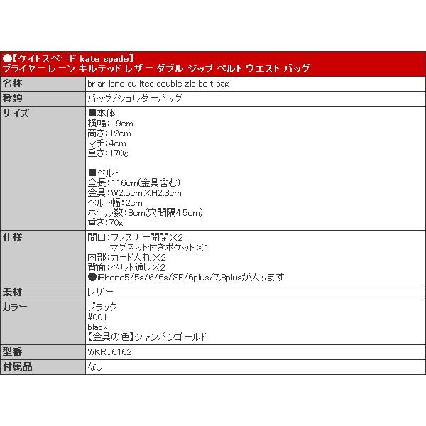 ケイトスペード Kate Spade バッグ ショルダーバッグ Wkru6162 ブラック ブライヤー レーン キルテッド レザー ベルト ウエスト バッグ アウトレット レディース Kt Ba0710 7 インポートコレクションyr 通販 Yahoo ショッピング