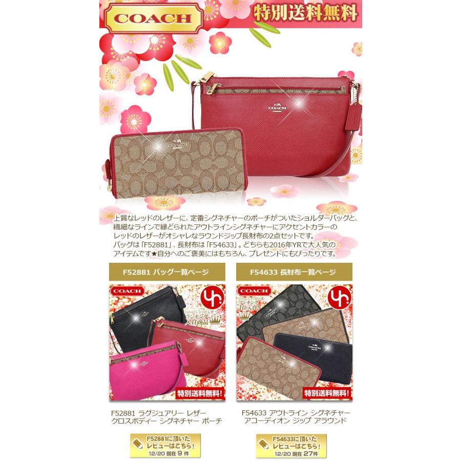 コーチ Coach クリスマス 2017 新春 福袋 F52881 F54633 中身が見えるコーチ売筋厳選福袋 バッグ 財布 2点セット Me 2017fukubukuro 2 インポートコレクションyr 通販 Yahoo ショッピング