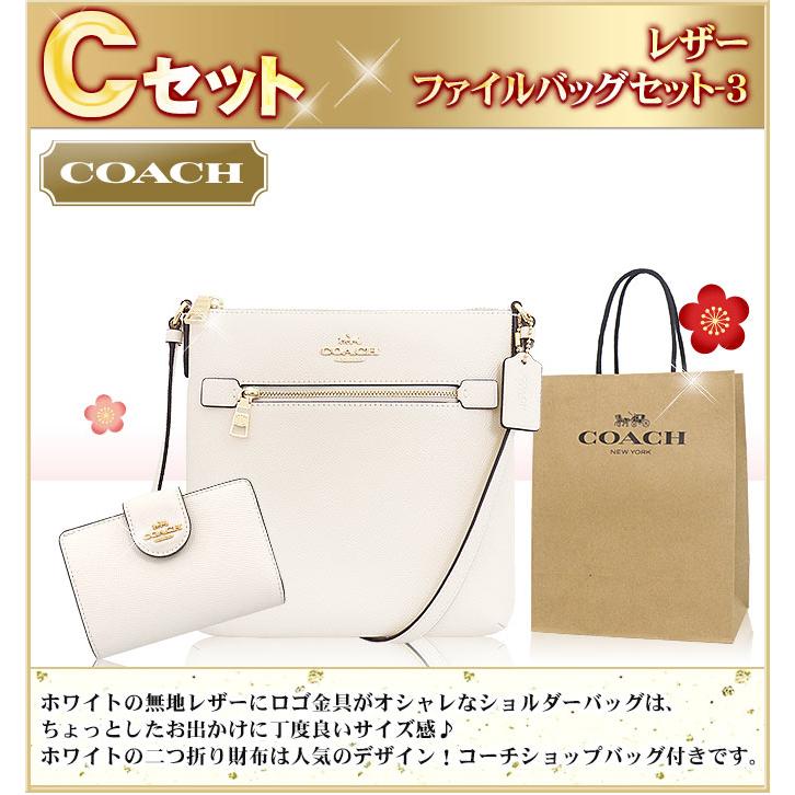 COACH コーチ バッグ 財布 2025 新春 数量限定 中身が見える超売 COACH コーチ バッグ 財布 2025 新春 数量限定 中身が見える超売