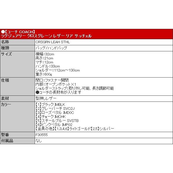 コーチ COACH バッグ ハンドバッグ F30555 ブラック ラグジュアリー クロスグレーン レザー リア サッチェル アウトレット レディース｜import-collection-yr｜26