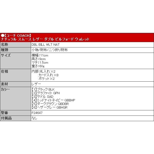 コーチ COACH 財布 二つ折り財布 F24647 2018 春夏 新作 ナチュラル スムース レザー ダブル ビルフォード ウォレット アウトレット メンズ｜import-collection-yr｜26