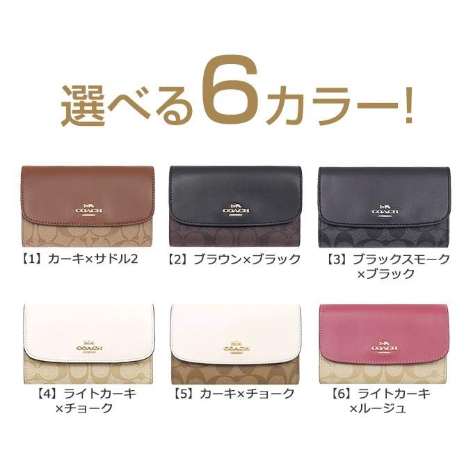 コーチ COACH 財布 三つ折り財布 F32485 シグネチャー PVC レザー ミディアム エンベロープ ウォレット アウトレット レディース｜import-collection-yr｜08