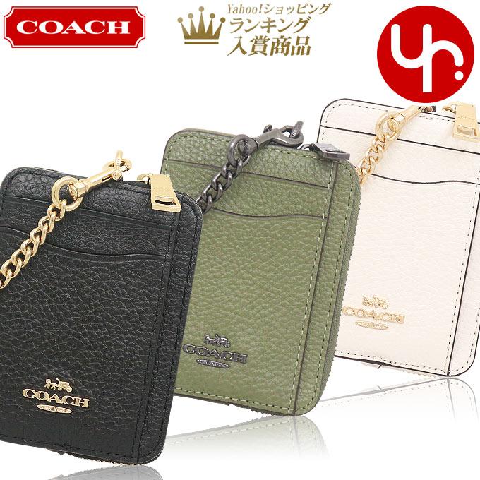 24時間限定ポイント10%】コーチ COACH 財布 コインケース F06303 6303 ラグジュアリー ペブルド レザー チェーン ジップ カード コ アウトレット レディース :me-co-ko201116-11:インポートコレクションYR - 通販 - Yahoo!ショッピング 24時間限定ポイント10%】コーチ COACH 財布 コインケース F06303 6303 ラグジュアリー ペブルド レザー チェーン ジップ カード コ アウトレット レディース :me-co-ko201116-11:インポートコレクションYR - 通販 - Yahoo!ショッピング