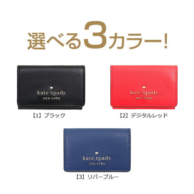 ケイトスペード kate spade 財布 三つ折り財布 WLR00133 ステイシー