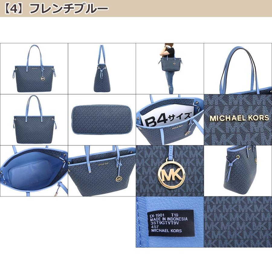 マイケルコースB4対応トートバッグパソコンジェットセット