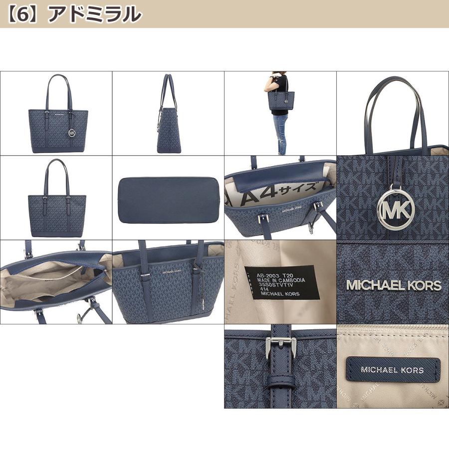 マイケルコース MICHAEL KORS バッグ トートバッグ 35S0GTVT1V 35S0STVT1V トラベル シグネチャー スモール トップ ショルダー トート アウトレット レディース｜import-collection-yr｜14