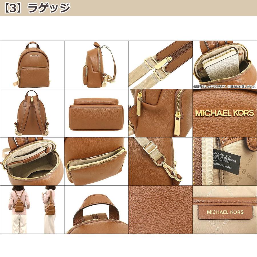 マイケルコース MICHAEL KORS バッグ リュック 35T0GERB5L 35T0SERB5L エリン レザー スモール コンバーチブル  バックパック アウトレット レディース