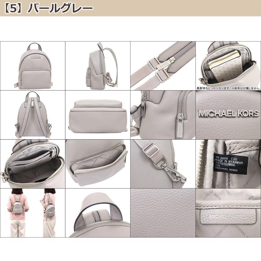 MICHAEL KORS マイケルコース バッグ リュック 35T0GERB5L