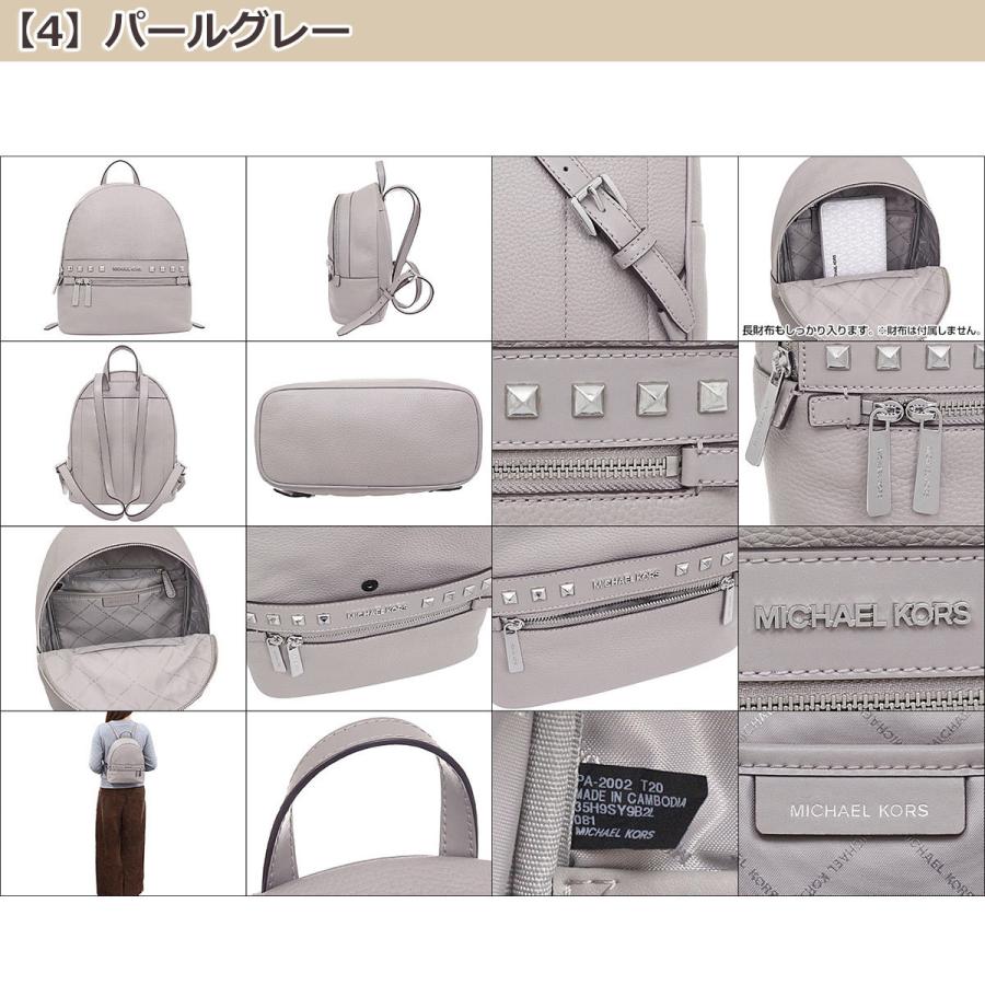 MICHAEL KORS マイケルコース バッグ リュック 35H9GY9B2L 35H9SY9B2L 