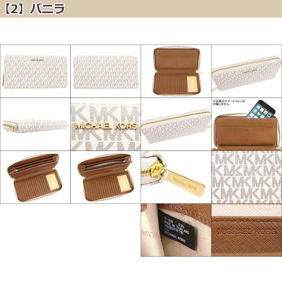 MICHAEL KORS マイケルコース 財布 長財布 35H8GTVT1B 35H8STVT1B
