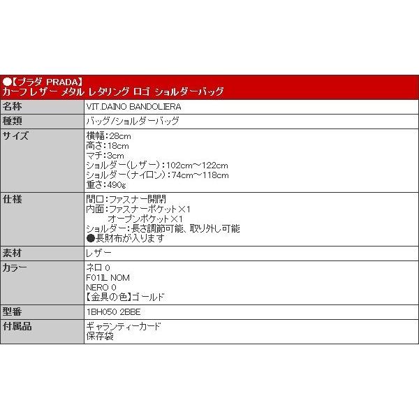 PRADA プラダ バッグ ショルダーバッグ 1BH050 2BBE NOM カーフ PRADA プラダ バッグ ショルダーバッグ 1BH050 2BBE NOM カーフ