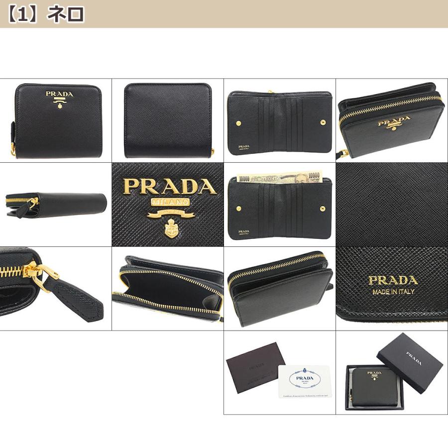 PRADA プラダ 財布 二つ折り財布 1ML036 QWA サフィアーノ