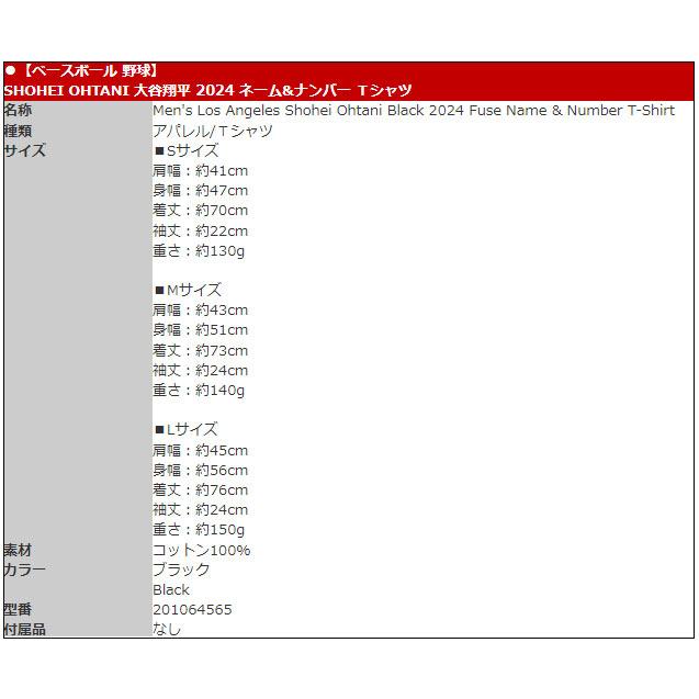 MLB SHOHEI OHTANI 大谷翔平 ベースボール 背番号17 LA アパレル MLB SHOHEI OHTANI 大谷翔平 ベースボール 背番号17 LA アパレル