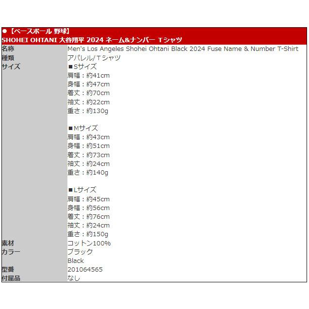 SHOHEI OHTANI 大谷翔平 ベースボール 背番号17 LA アパレル Ｔシャツ 201064565 ブラック Fanatics ロサンゼルス 2024 ネーム&ナンバー メンズ｜import-collection-yr｜06