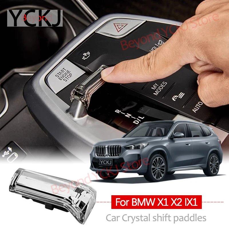 BMW X1 X2 iX1 2023-2024 年式 専用 クリスタルシフトパドル