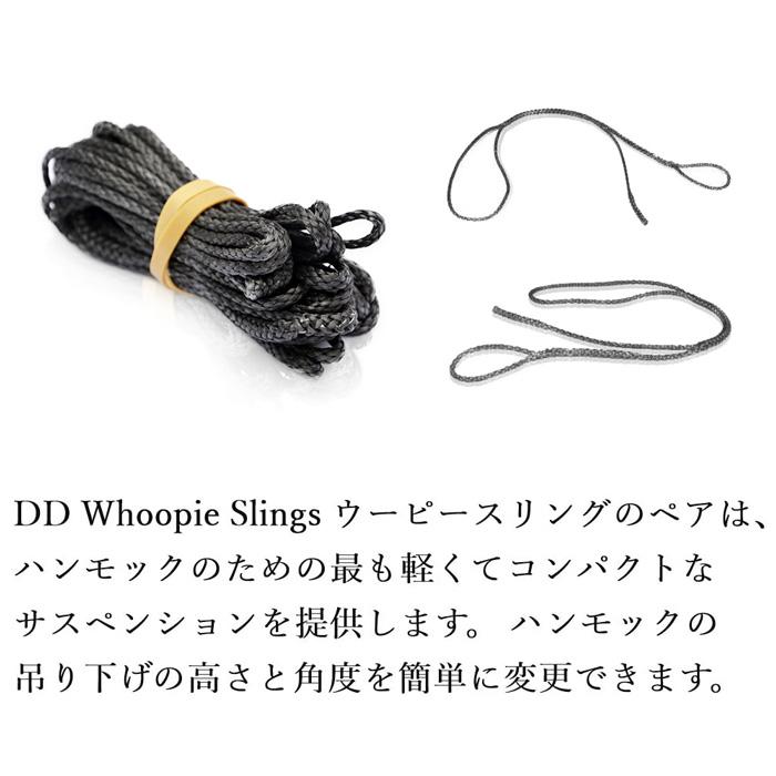 DD Hammocks DDハンモック コンプリート ウーピー DD Hammocks DDハンモック コンプリート ウーピー