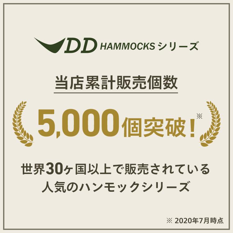 DD Hammocks DDハンモック DDフロントラインハンモック 蚊帳付き