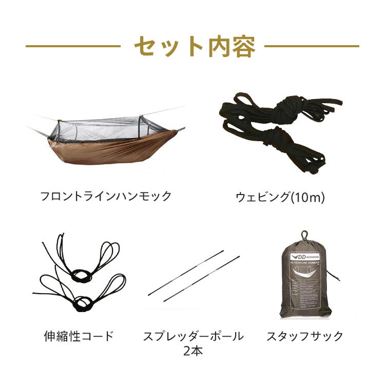 DD Hammocks DDハンモック DDフロントラインハンモック 蚊帳付き DD Hammocks DDハンモック DDフロントラインハンモック 蚊帳付き