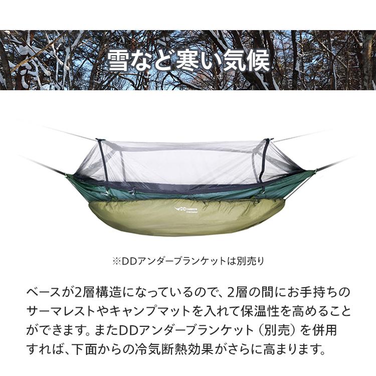 DD Hammocks DDハンモック DDフロントラインハンモック 蚊帳付き DD Hammocks DDハンモック DDフロントラインハンモック 蚊帳付き