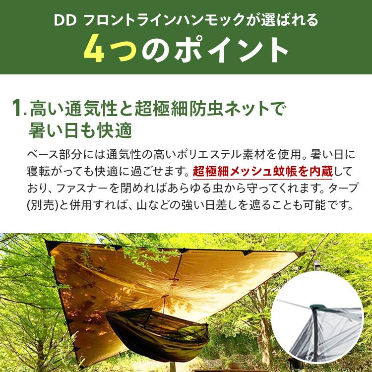 DD Hammocks DDハンモック DDフロントラインハンモック 蚊帳付き DD Hammocks DDハンモック DDフロントラインハンモック 蚊帳付き