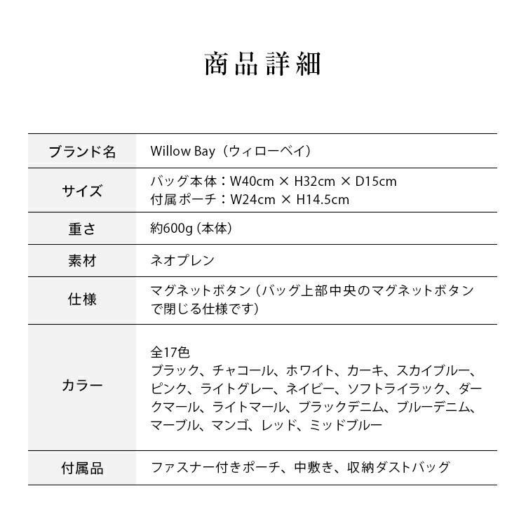 Willow Bay ウィローベイ willow bay 日本公式販売店 ネオプレン