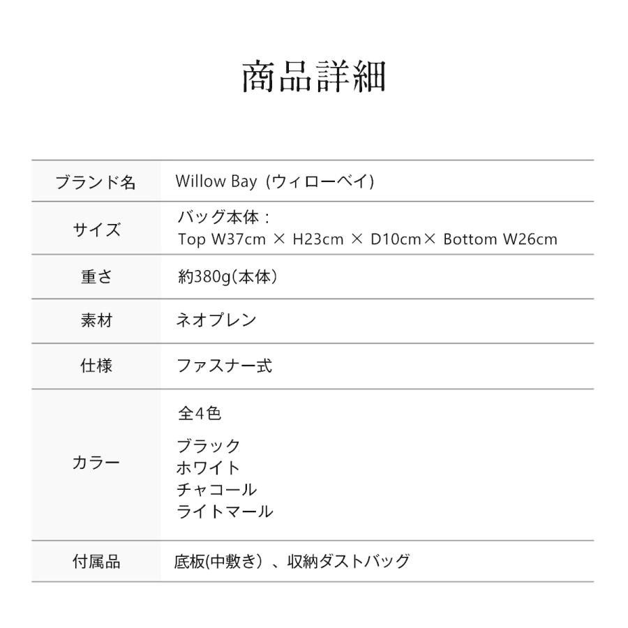 ウィローベイ ミニ willow bay 日本公式販売店 ネオプレン トートバッグ ファスナー タイプ マザーズバッグ 洗える willowbay 送料無料 | Willow Bay | 16