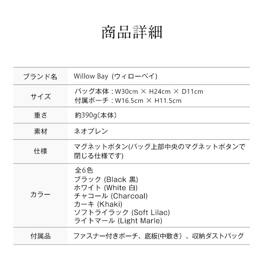 Willow Bay（ウィローベイ） ミニ 日本公式販売店 ネオプレン トート