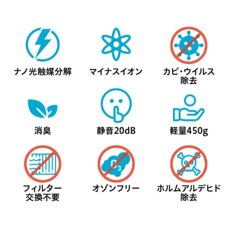 空気清浄機 小型 フィルター交換なし 光触媒 AIR6+ ウイルス除去 除菌