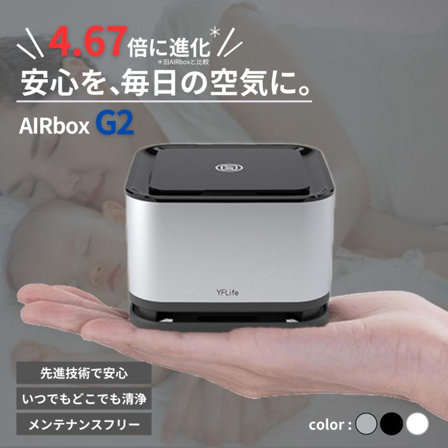 空気清浄機 小型 フィルター交換なし 光触媒 AIRbox G2 ウイルス