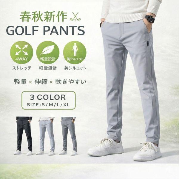 ゴルフウェア ゴルフパンツ メンズ メンズパンツ 秋冬用 春 秋