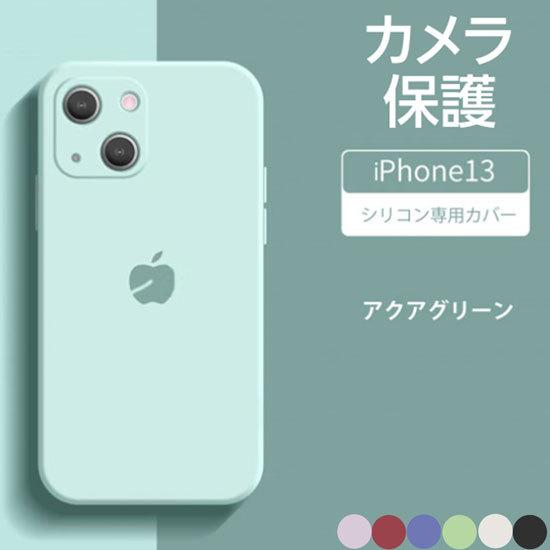 Iphone ケース Iphone13promax Iphone13mini Iphone13pro スマホ 携帯 ケース カバー おしゃれ 韓国 流行り 置き型充電 シリコン 指紋防止 カメラ レンズ 保護 Ysc308 Iphone13ケース携帯スマホカバーのik 通販 Yahoo ショッピング